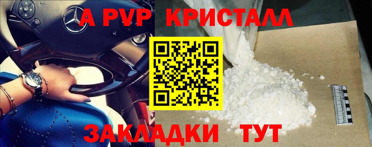Alpha PVP крисы CK  Вход с VPN  Alfa_PVP СК КРИС  Альфа ПВП Соль  Верхний Уфалей 