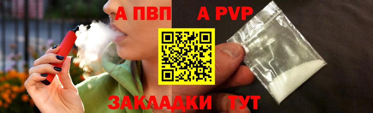 Alpha PVP крисы CK Верхний Уфалей