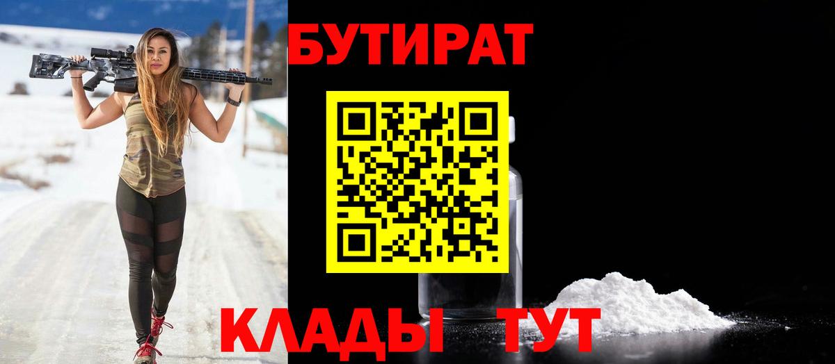 Бутират оксана  Вход с VPN  Верхний Уфалей 
