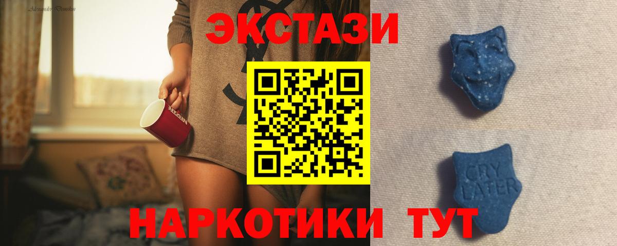 Верхний Уфалей  Экстази 300 mg  Вход с VPN  ЭКСТАЗИ  ЭКСТАЗИ XTC 