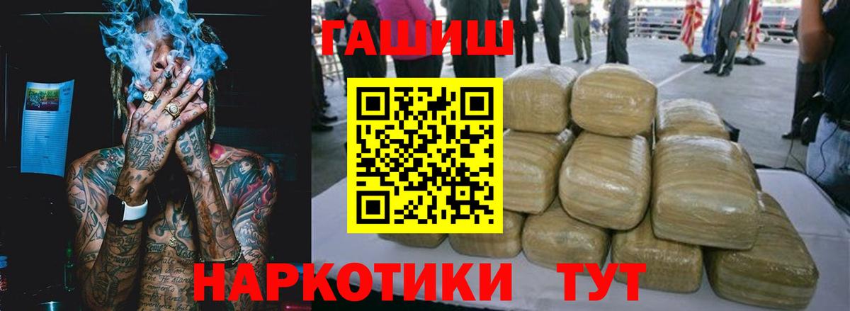 Гашиш Ice-O-Lator  Вход с VPN  Верхний Уфалей  ГАШИШ гашик 