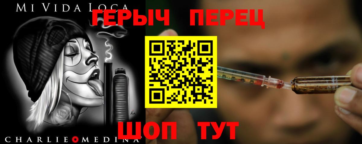 Верхний Уфалей  ГЕРОИН VHQ  Вход с VPN 