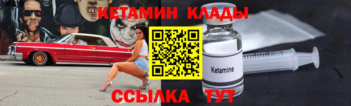 Верхний Уфалей  Кетамин VHQ  Вход с VPN 