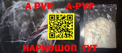 ALPHA-PVP Балахна