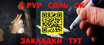 каннабис Балаково