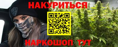 каннабис Балаково