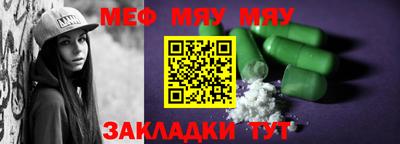 мяу мяу мука Балашиха