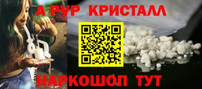 ALPHA-PVP Балахна