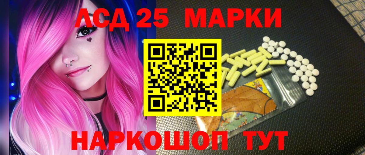 LSD-25 экстази ecstasy  LSD-25 экстази кислота  Верхний Уфалей  Вход с VPN 