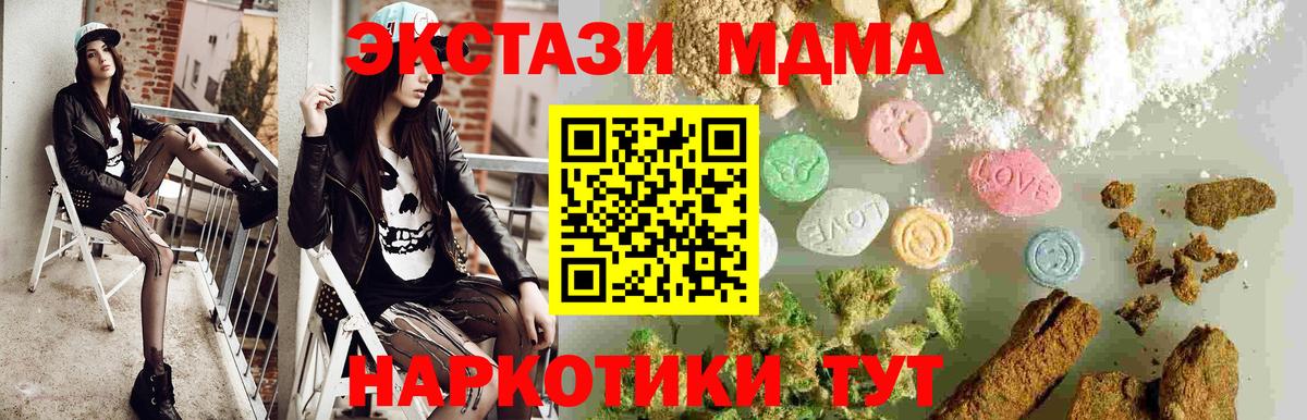 MDMA Molly Верхний Уфалей