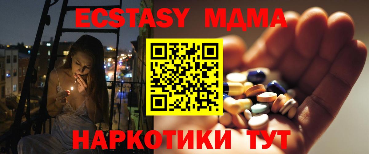 МДМА VHQ  MDMA  Верхний Уфалей  MDMA VHQ  Вход с VPN 