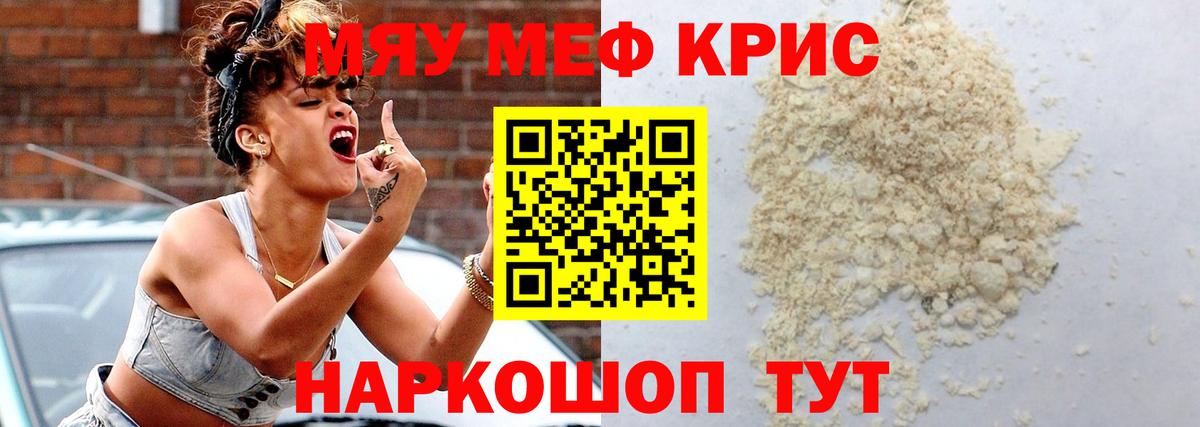 МЕФ кристаллы Верхний Уфалей