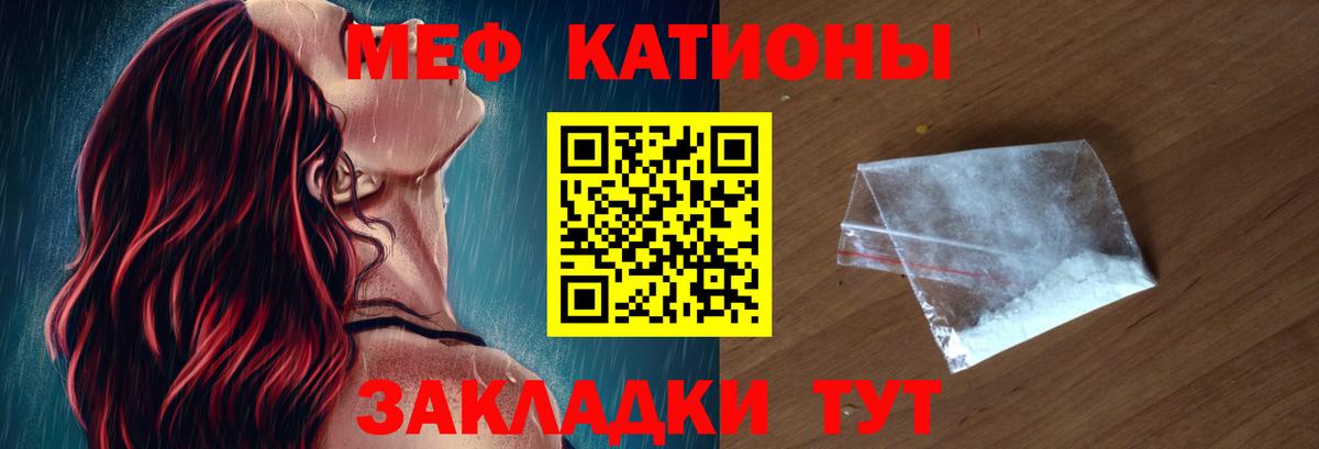 закладка  МЯУ-МЯУ  Мефедрон  Верхний Уфалей  Вход с VPN  Мефедрон VHQ 