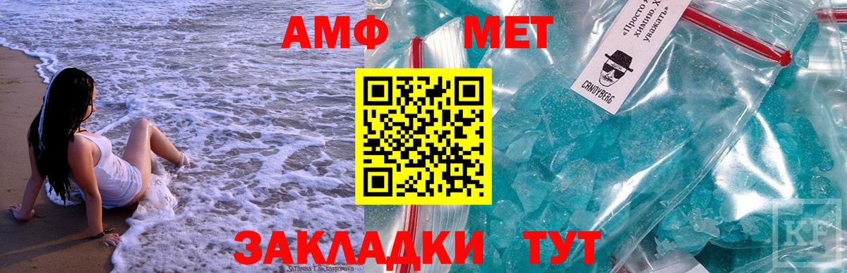 Метамфетамин  Вход с VPN  Верхний Уфалей  Метамфетамин Methamphetamine 