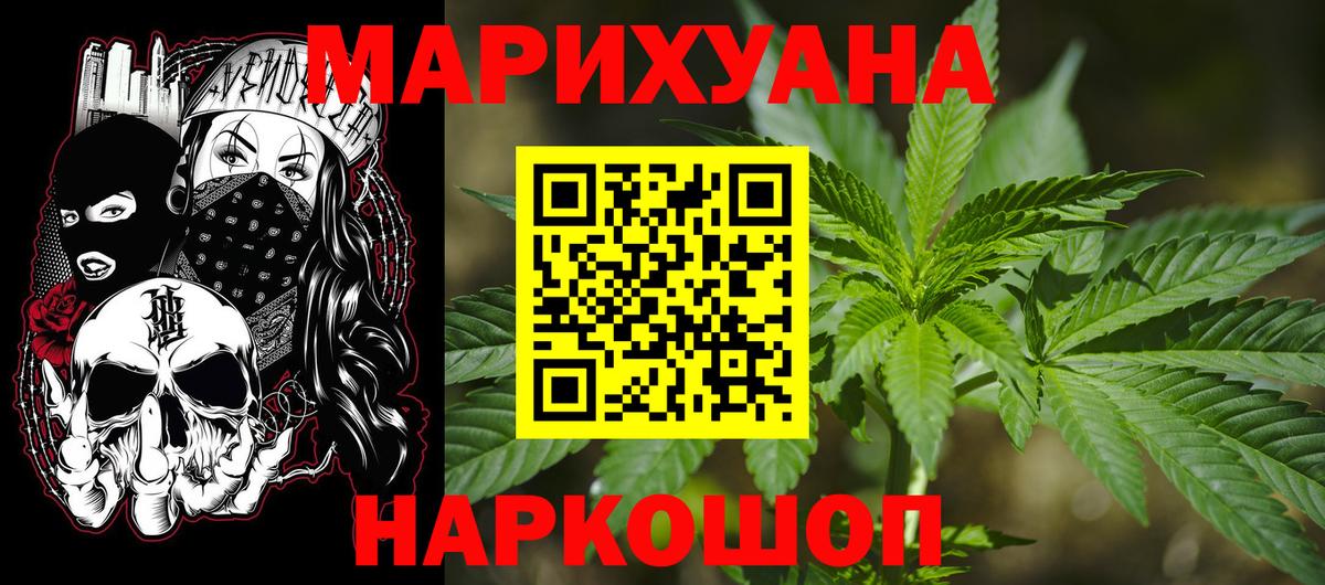 Верхний Уфалей  Шишки марихуана Ganja  Шишки марихуана ГИДРОПОН  Бошки марихуана SATIVA & INDICA  Конопля THC 21%  Вход с VPN 